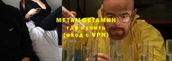 мяу мяу кристалл Видное